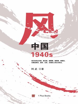 cover image of 风